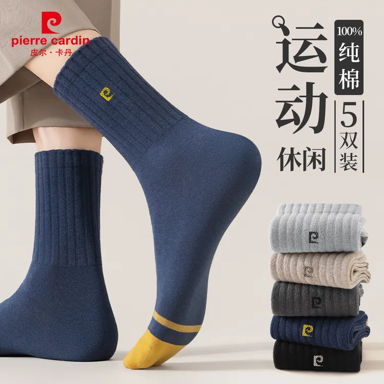 皮尔卡丹男士袜子100%纯棉防臭无骨中筒袜25秋冬舒适潮流运动长袜