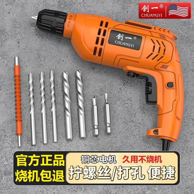 美国创一电动手电钻超大功率钻孔打磨打孔电起子手枪钻电转螺丝刀