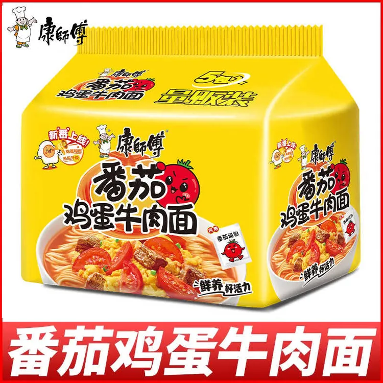 康师傅经典番茄鸡蛋牛肉面袋面整箱批发袋装速食夜宵泡面解馋零食