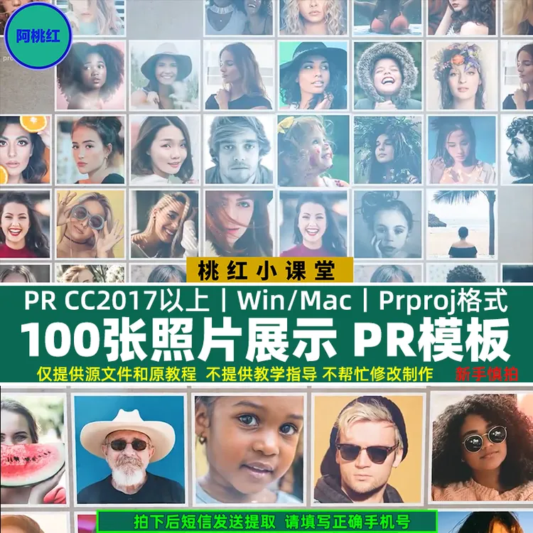 PR照片汇聚100张幻灯片合成一张图照片墙片头模板