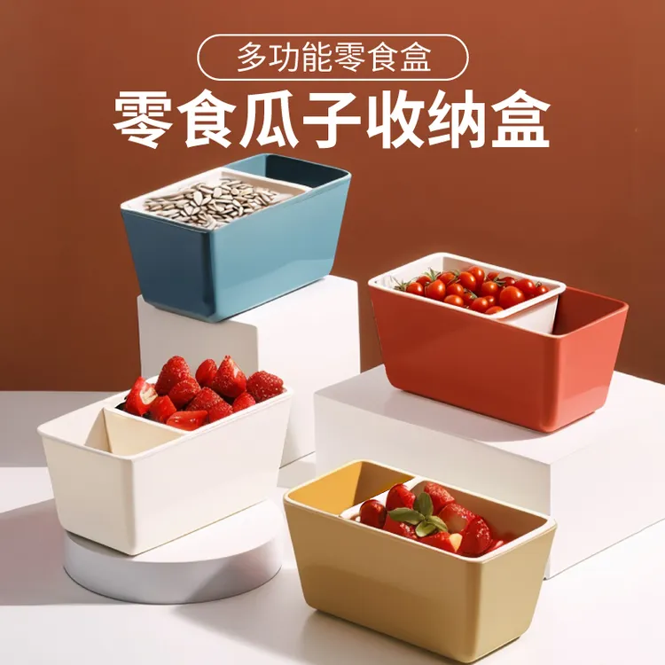 懒人双层水果盘沥水篮客厅家用放糖果零食收纳托盘嗑吃瓜子盒神器