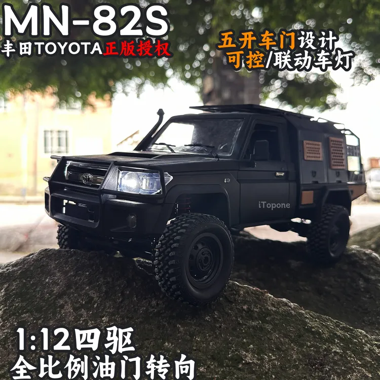 莽牛MN-82S丰田正版授权全比例四驱遥汽车RC攀爬越野车模型玩具