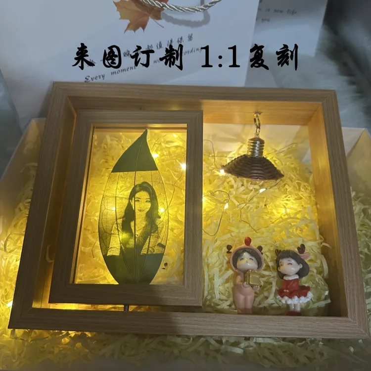 旋转灯光叶雕私人订制送情侣女友闺蜜生日纪念日树叶雕刻照片定制
