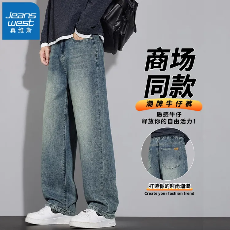 真维斯美式高街加绒加厚牛仔裤男秋冬新款复古做旧潮牌痞帅休闲裤