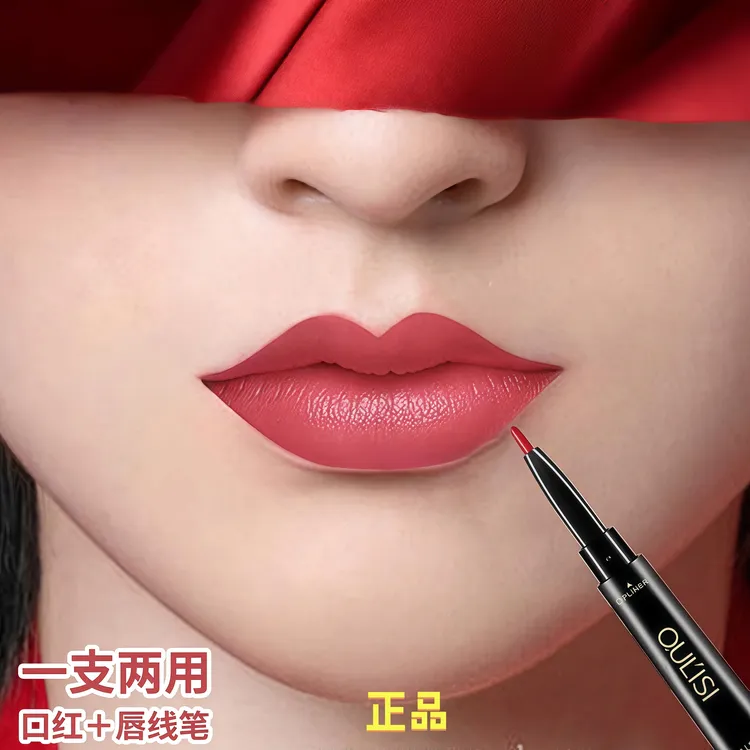 双头唇线笔勾线持久不脱色旋转防水防汗自然修饰女不掉色初学者