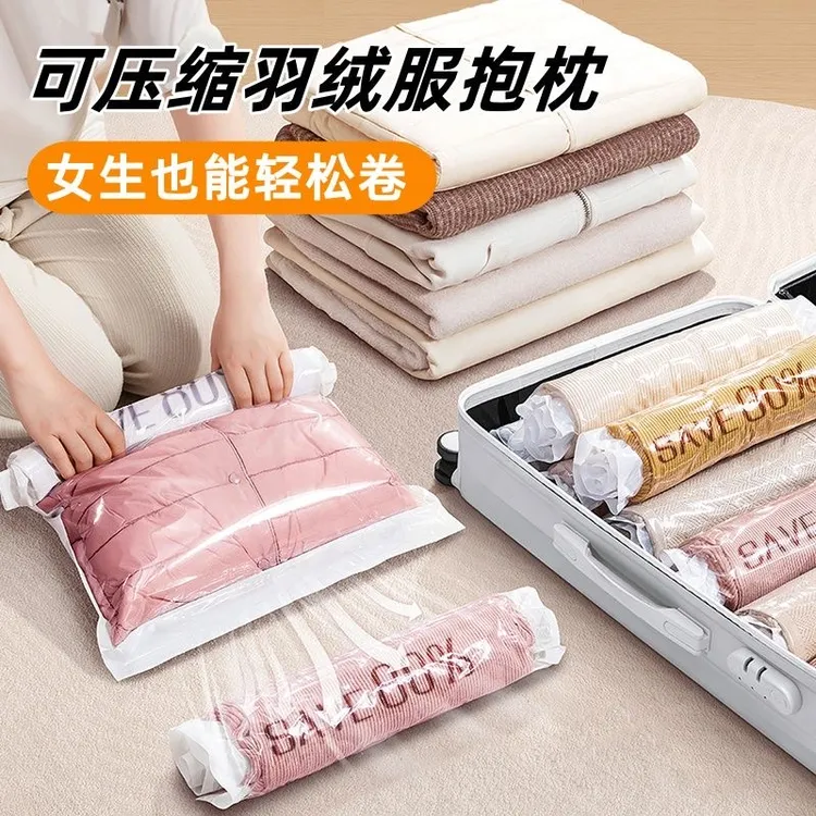 旅行真空压缩袋免抽气手卷行李箱装衣物出差旅行棉羽绒服收纳袋