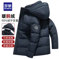 【罗蒙】男士休闲鹅绒羽绒服冬季保暖百搭外套7Y010067