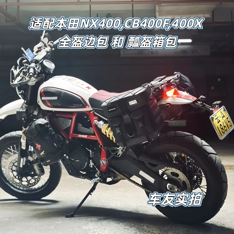 本田NXCB400500F400500X新全盔边包快拆拉力边包防水耐磨摩托空
