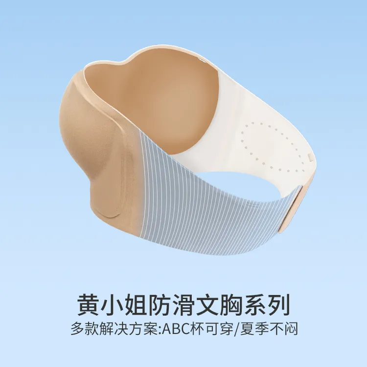 黄小姐无肩带内衣女无痕防滑抹胸夏季薄款悬浮杯防走光无钢圈胸罩