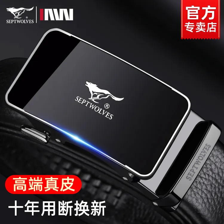 七匹狼皮带男士真皮自动扣腰带男款2025新款高档头层牛皮裤带爸爸