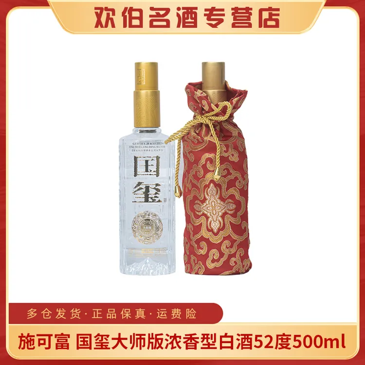 施可富国玺大师版浓香型白酒 宴请送礼摆柜52度500ml