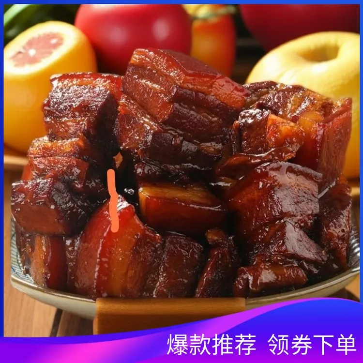 罐装红烧肉追剧卤味零食下酒特产零食特产熟食香辣熟食罐装即食