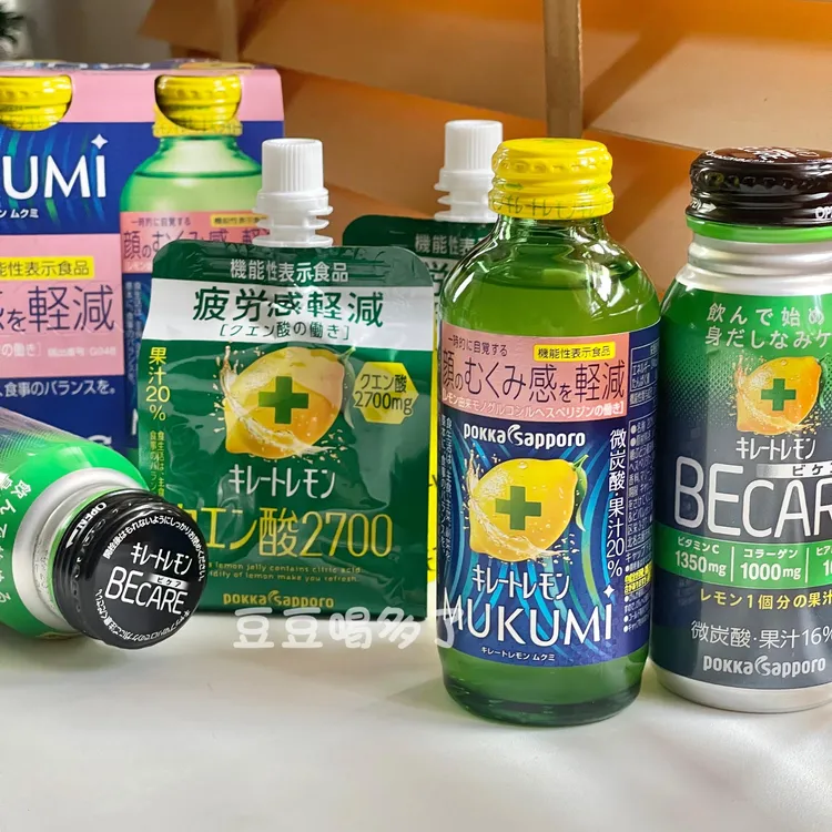 赵露思同款现货日本Pokka Sapporo柠檬酸VC消浮肿减疲劳感饮料