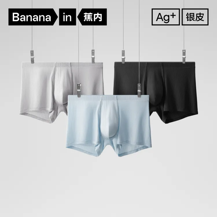 【达人专属】蕉内311Air男士抗菌莫代尔平角内裤舒适透气3条-mcb