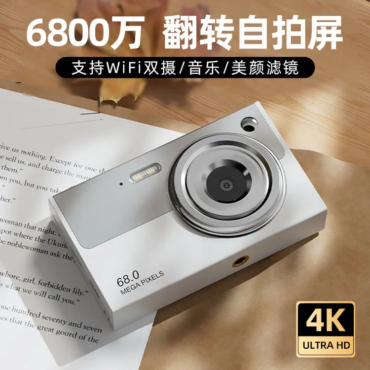 校园学生CCD数码相机超薄高像素双摄可自拍录像学生vlog高清超薄