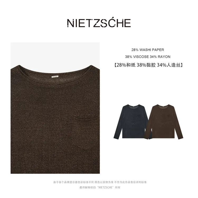 Nietzsche｜云呼吸｜7.6支进口和纸纱慵懒轻薄显瘦圆领百搭T恤25267