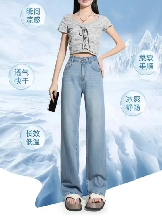 2025新款夏季天丝牛仔裤宽松直筒休闲高腰垂感冰丝阔腿裤