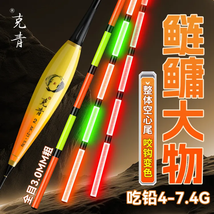 克青克青AK19加粗3.0空心尾咬钩变色鲢鳙翘嘴日夜两用夜光电子漂