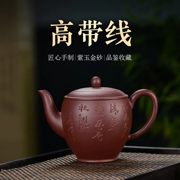 紫玉金砂茶壶高带线紫砂壶宜兴茶具大号手工礼品刻字