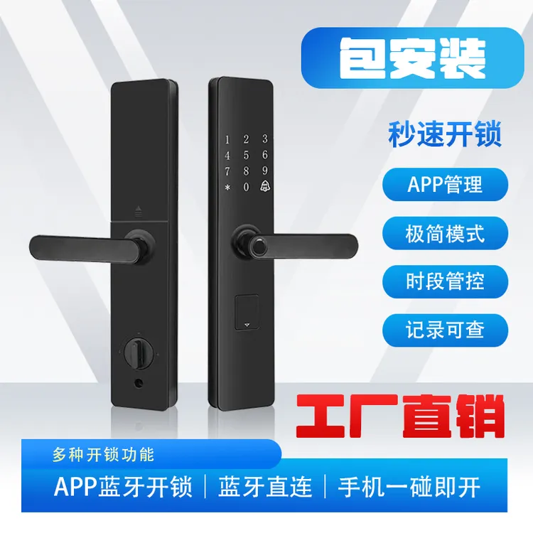 精品一握开半自动指纹锁家用防盗门密码锁智能门锁