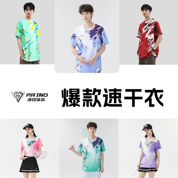 浦锐万花筒短袖羽毛球服2025新款运动速干吸湿排汗运动妙妙短裤