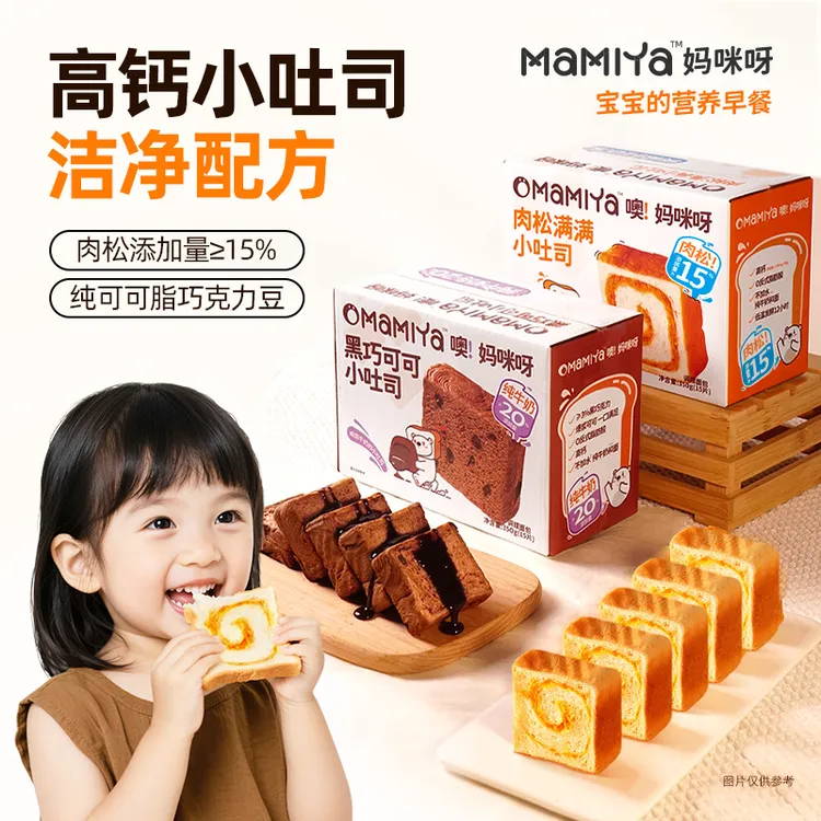 妈咪呀肉松满满黑巧可可小吐司牛乳黄油厚切面包小学生营养早餐