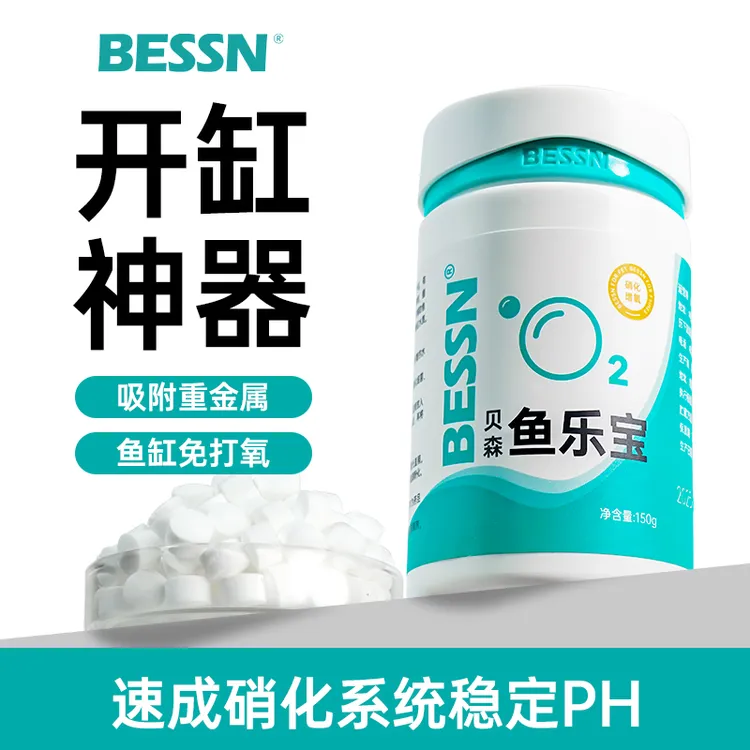 BESSN鱼乐宝鱼缸自来水除氯硝化细菌增氧合一净水免晒水
