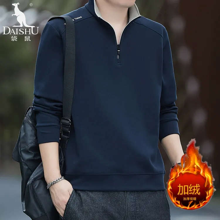 Dai Shu/袋鼠卫衣男春秋半拉链立领长袖t恤男纯色百搭打底衫男