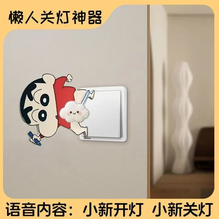 【语音控制】创意新奇特卡通手摇开关辅助器神器设计玩具礼物