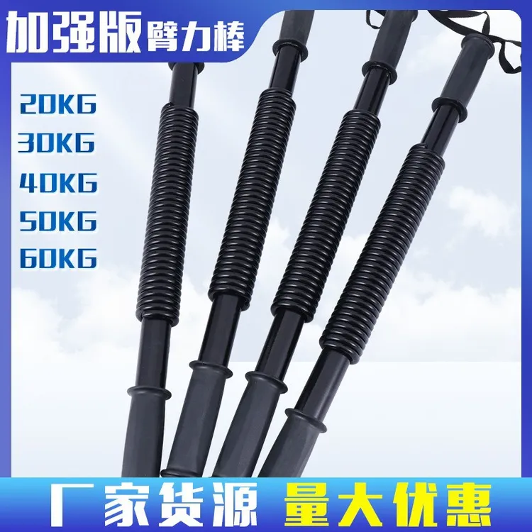 黑色弹簧臂力棒办公室家用健身器材手臂肌肉锻炼弹簧臂力棒成人