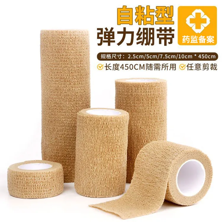 海氏海诺弹性绷带医用自粘弹力绑带提供束缚力包扎固定
