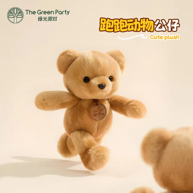 TheGreenParty跑跑小熊动物玩偶毛绒公仔陪伴儿童生日礼物娃娃