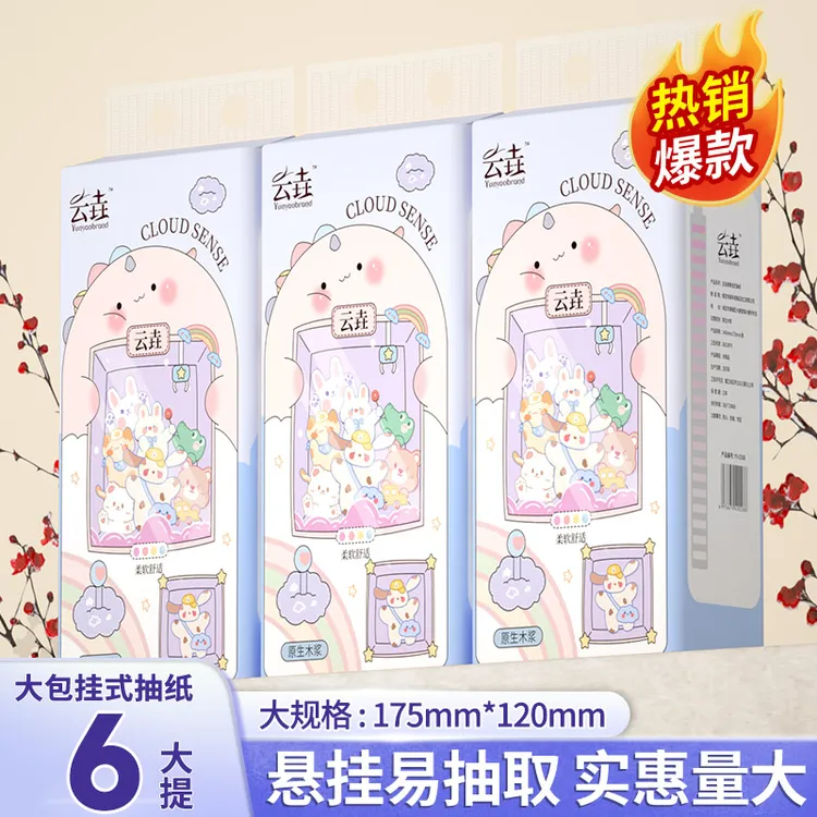 大包悬挂式抽纸卫生纸家用抽取式纸巾挂壁式抽纸擦手纸宿舍专用