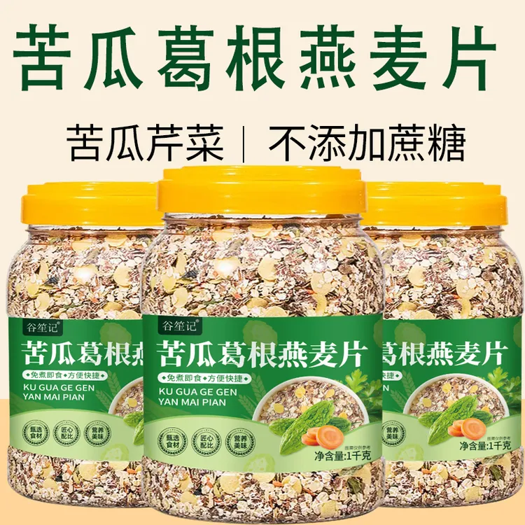 升级款1000g/桶苦瓜葛根即食饱腹糖友主食中老年营养燕麦片