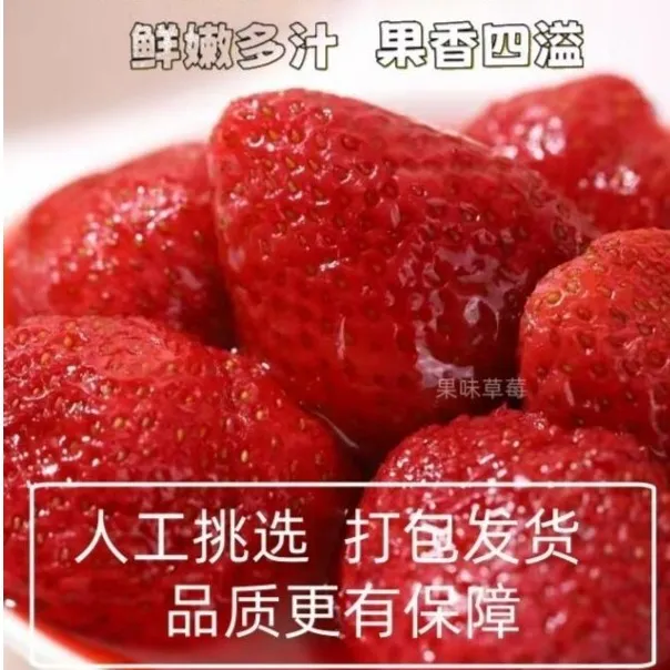 新鲜速冻草莓草莓零食水果榨汁烘焙餐饮商用奶茶甜品专用原料