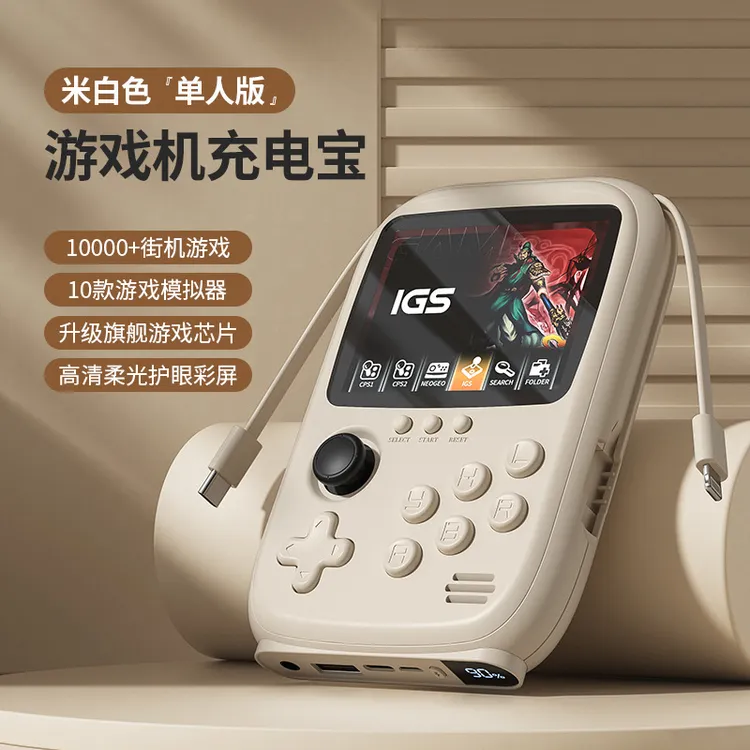3C认证掌上游戏机充电宝可连电视复古童年经典游戏机充电二合一