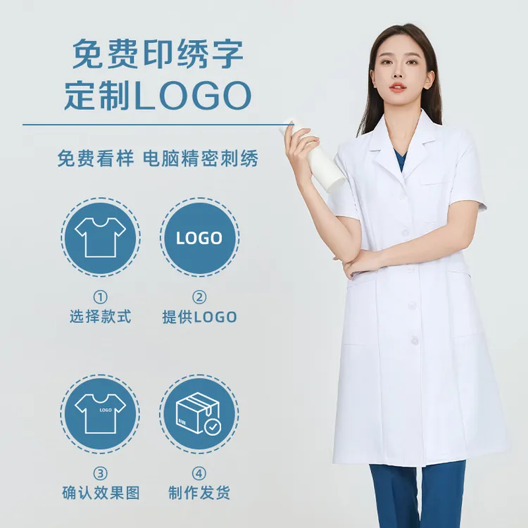 CHENGWEIKANG/诚为康高端白大褂女医生工作服牙科口腔诊所医院