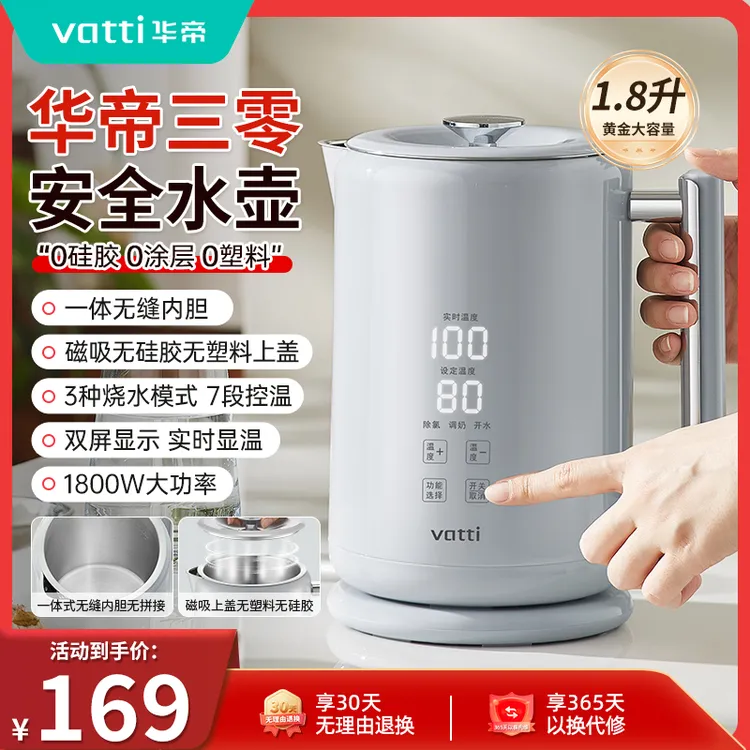 华帝电热水壶2025新款大容量一体恒温智能烧水壶泡茶开水壶电热壶