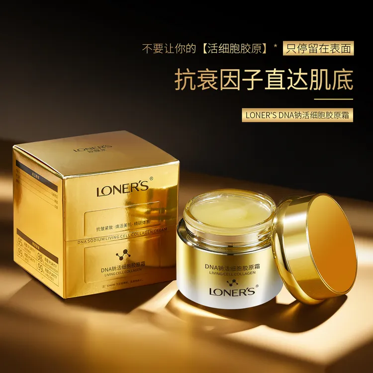 【漫姐专属】LONER'S DNA钠活细胞胶原霜50g