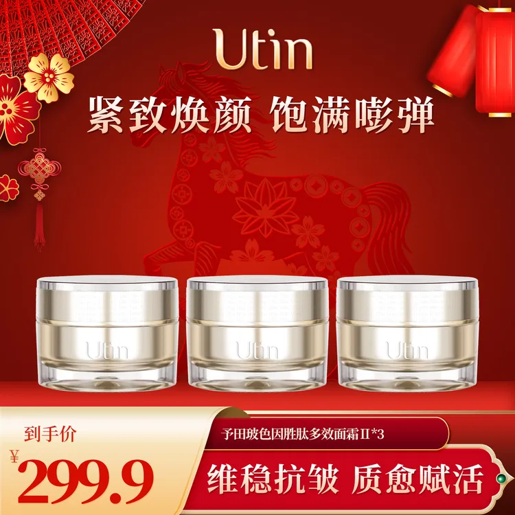 【超值版】S10.5予田单峰玻色因胜肽面霜Ⅱ抗皱缓紧致商品图