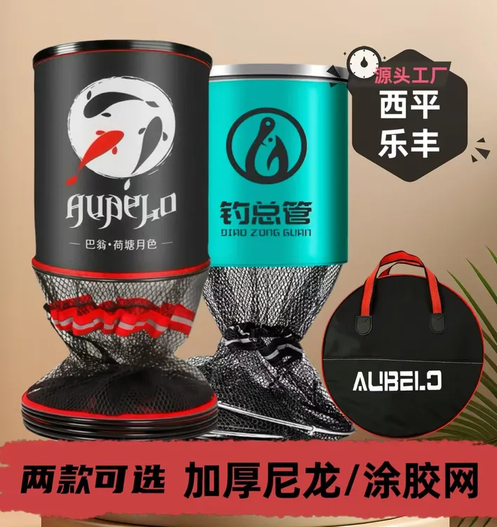 加粗型鱼护涂胶网尼龙编制网耐磨结实速干双圈包边钓鱼小型防挂鱼