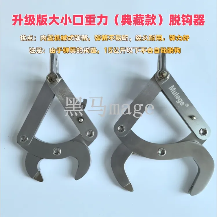 隐藏典藏款机械重力大小口脱钩器通用植保无人机吊运配件吊运绳