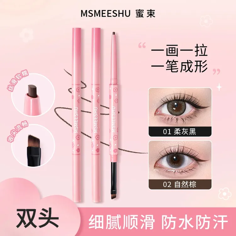 蜜束刀锋刷扁头眼线胶笔纤细双头顺滑拉丝防水防汗卧蚕笔不易脱*S