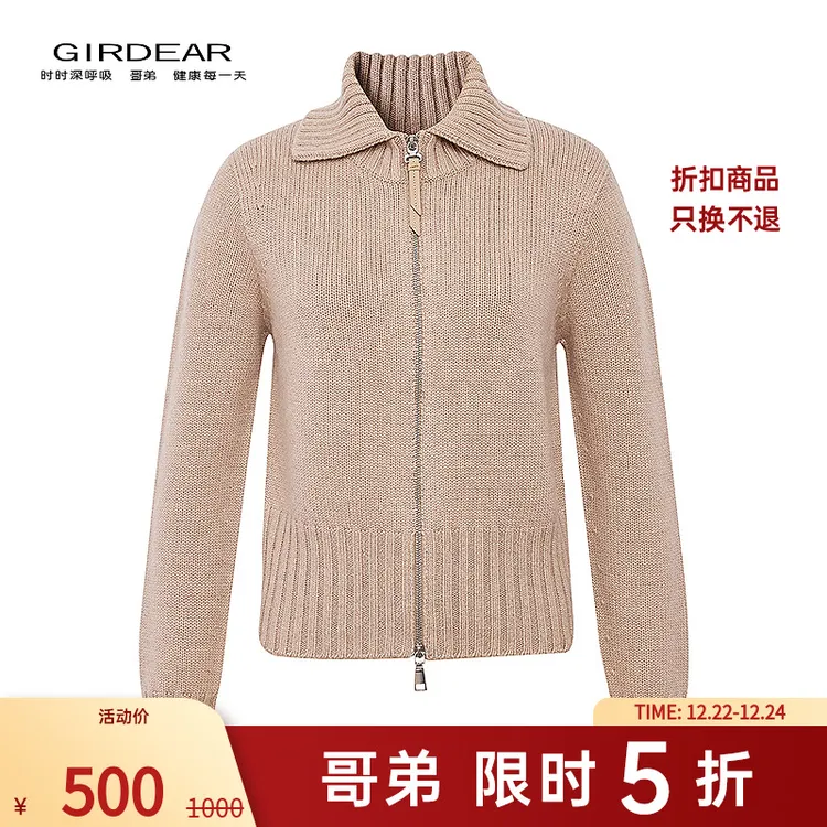 哥弟  时尚新款女装休闲百搭简约长袖翻领宽松厚款拉链开衫148040