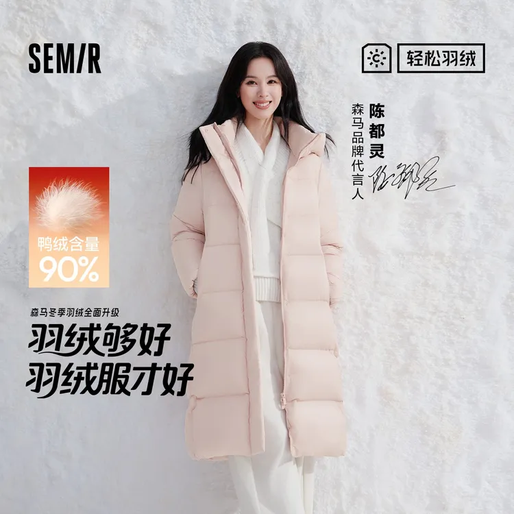 陈都灵同款三防森马羽绒服女冬季长款90绒2025新轻松羽绒泡芙外套