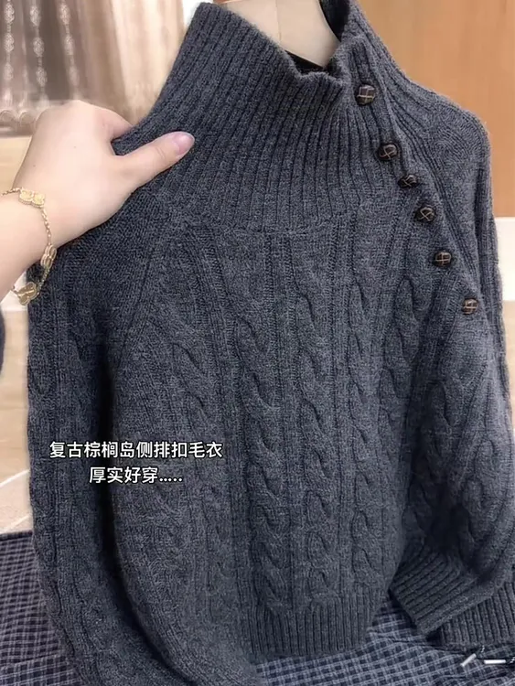 复古高领麻花纹针织衫女长袖侧排扣显瘦气质保暖上衣打底秋冬毛衣