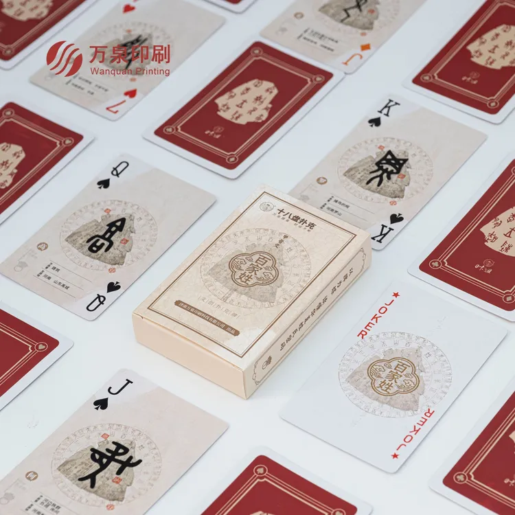 【百家姓】高端掼蛋专用扑克牌寓教于乐创意斗地主扑克