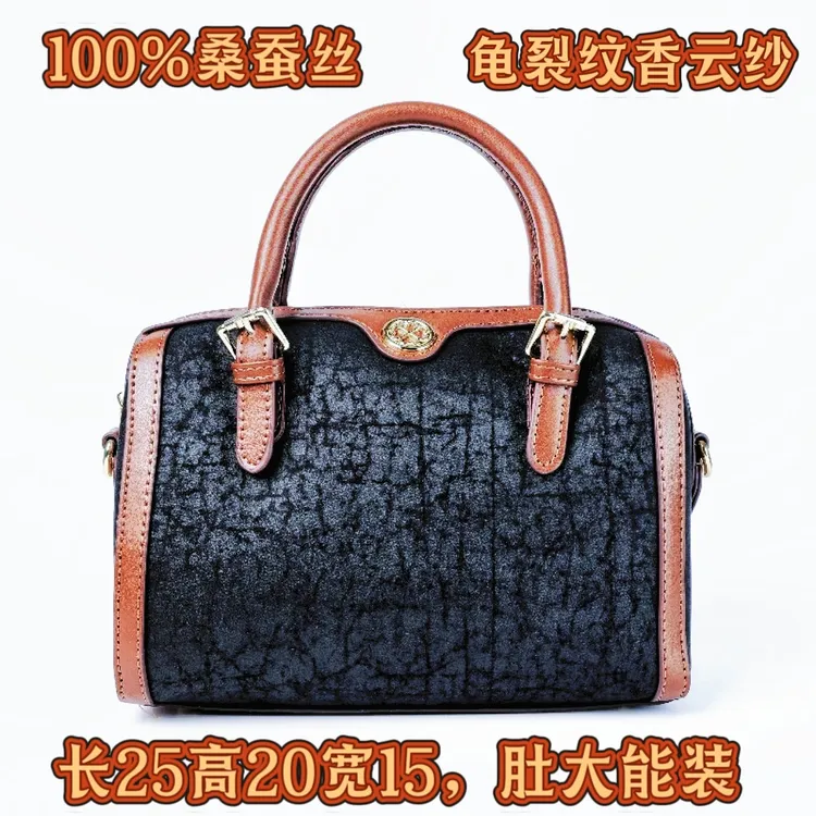 【100%桑蚕丝香云纱波斯顿酒桶包】龟裂纹手提包送长肩带肚大能装