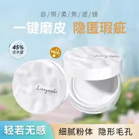【带粉扑】45%水散粉定妆粉~持久不脱妆控油防水防汗蜜粉遮瑕粉饼