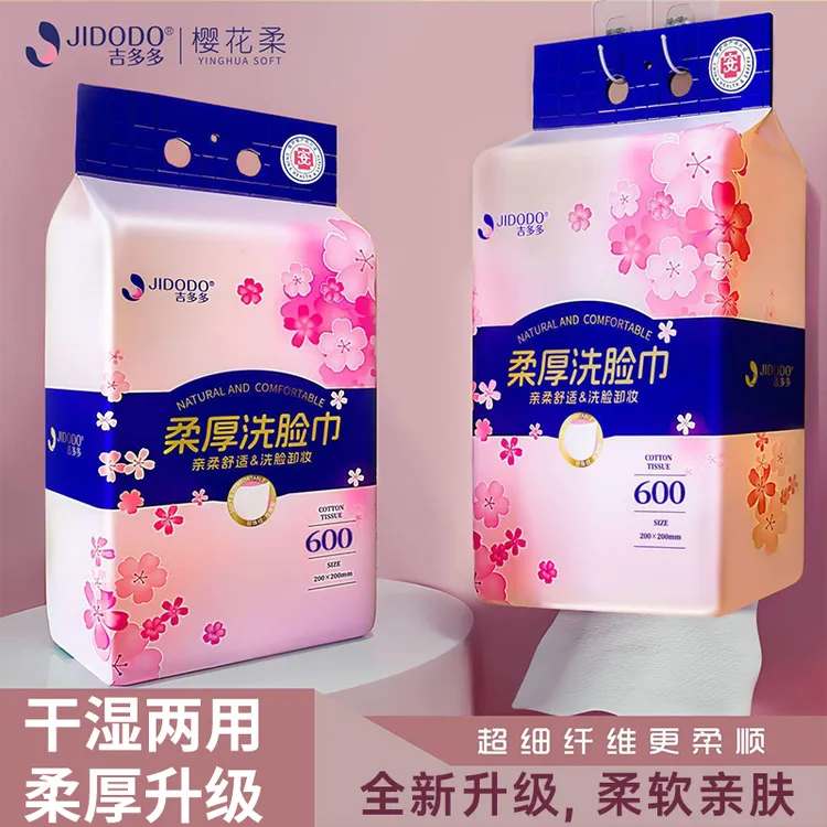 吉多多一次性悬挂式大包家用洗脸巾加厚加大洁面巾家庭大提洗脸巾